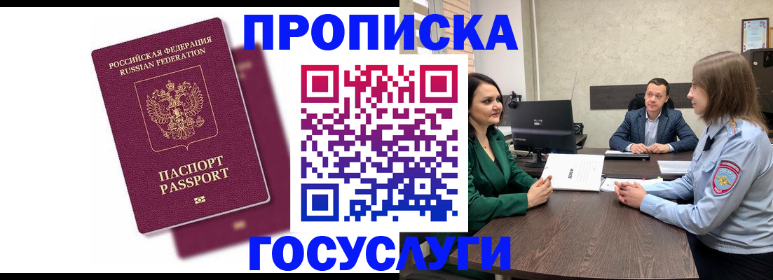 прописка регистрация в Тавде
