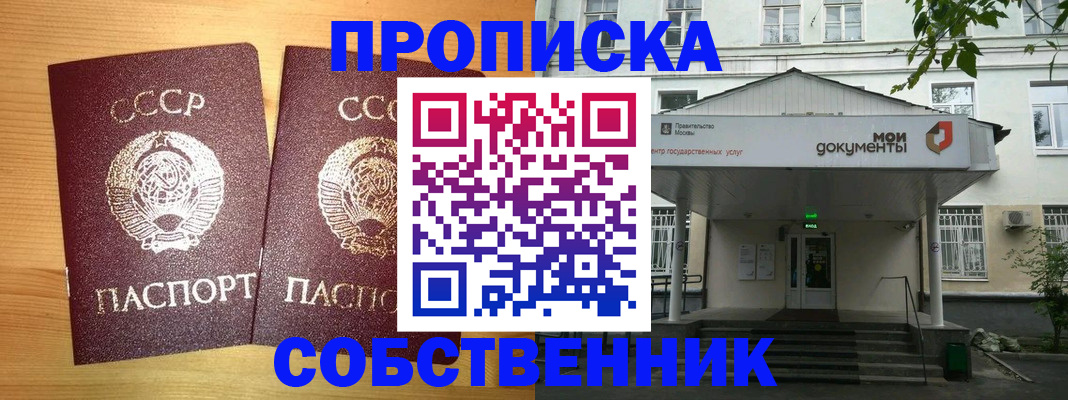 прописка законно в Тавде