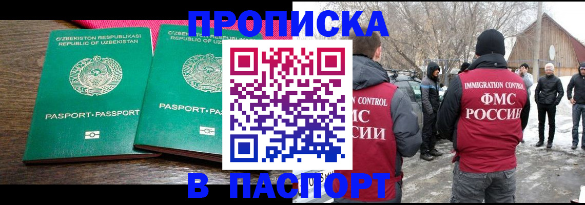 временная регистрация в квартире в Тавде