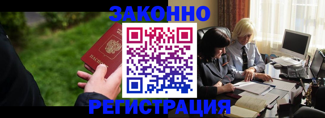 купить прописку в Тавде