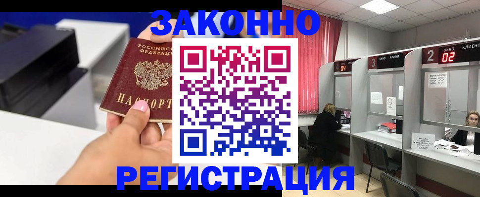 прописка для военкомата в Тавде
